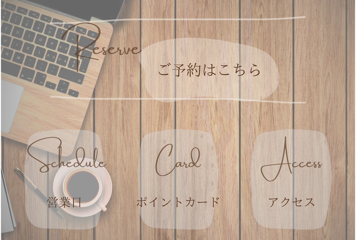 おしゃれで特別感の出るリッチメニュー作成いたします 大人可愛い/高級感/モノトーン/POP/シンプル/CUTE イメージ5