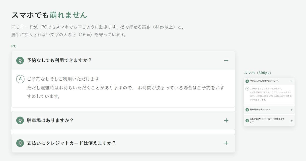 スマホとPCの表示崩れを直します 実際に幅を変えて開き、写真つきで報告します イメージ3