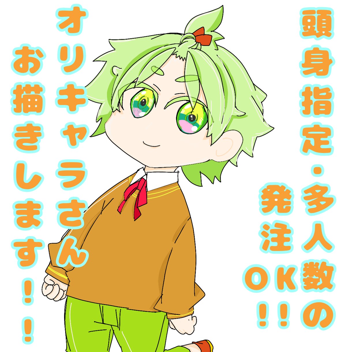 オリキャライラストの等身やSDイラストお受けします 季節イラストやお誕生日絵などの多人数多装飾ご依頼枠になります イメージ1