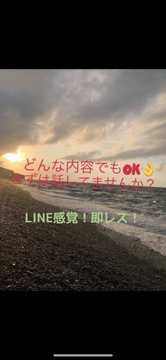 1時間あなたの話何でも聞きます 1時間あなたの話、即レスで聞きます！聞かせてください✨ イメージ1