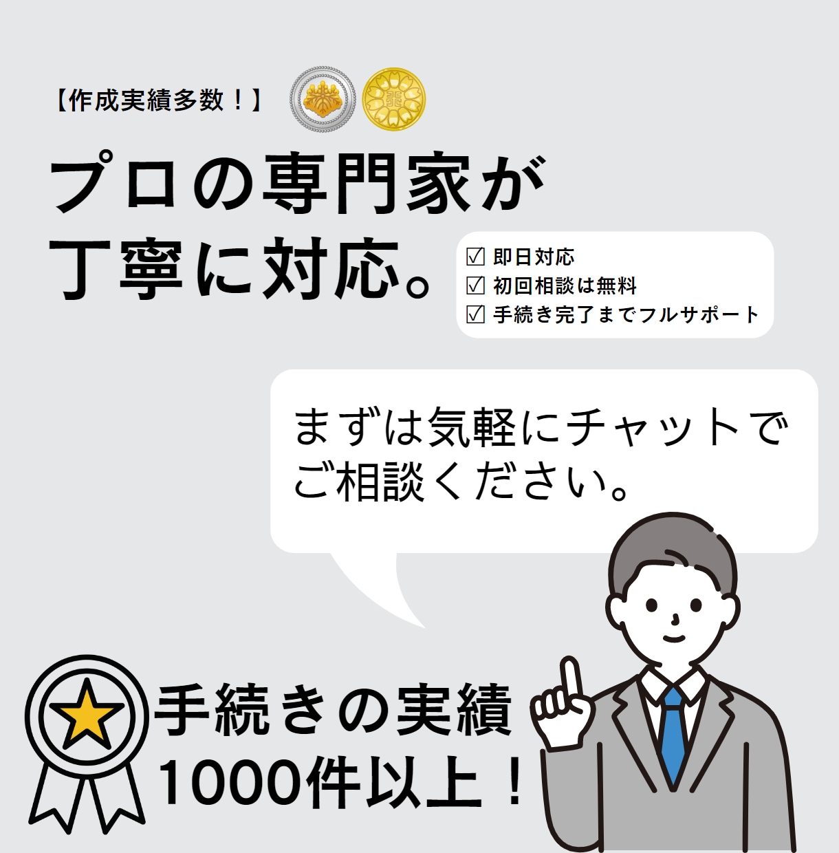 抵当権の抹消手続きします 【安心の申請実績1000件以上！】 イメージ1