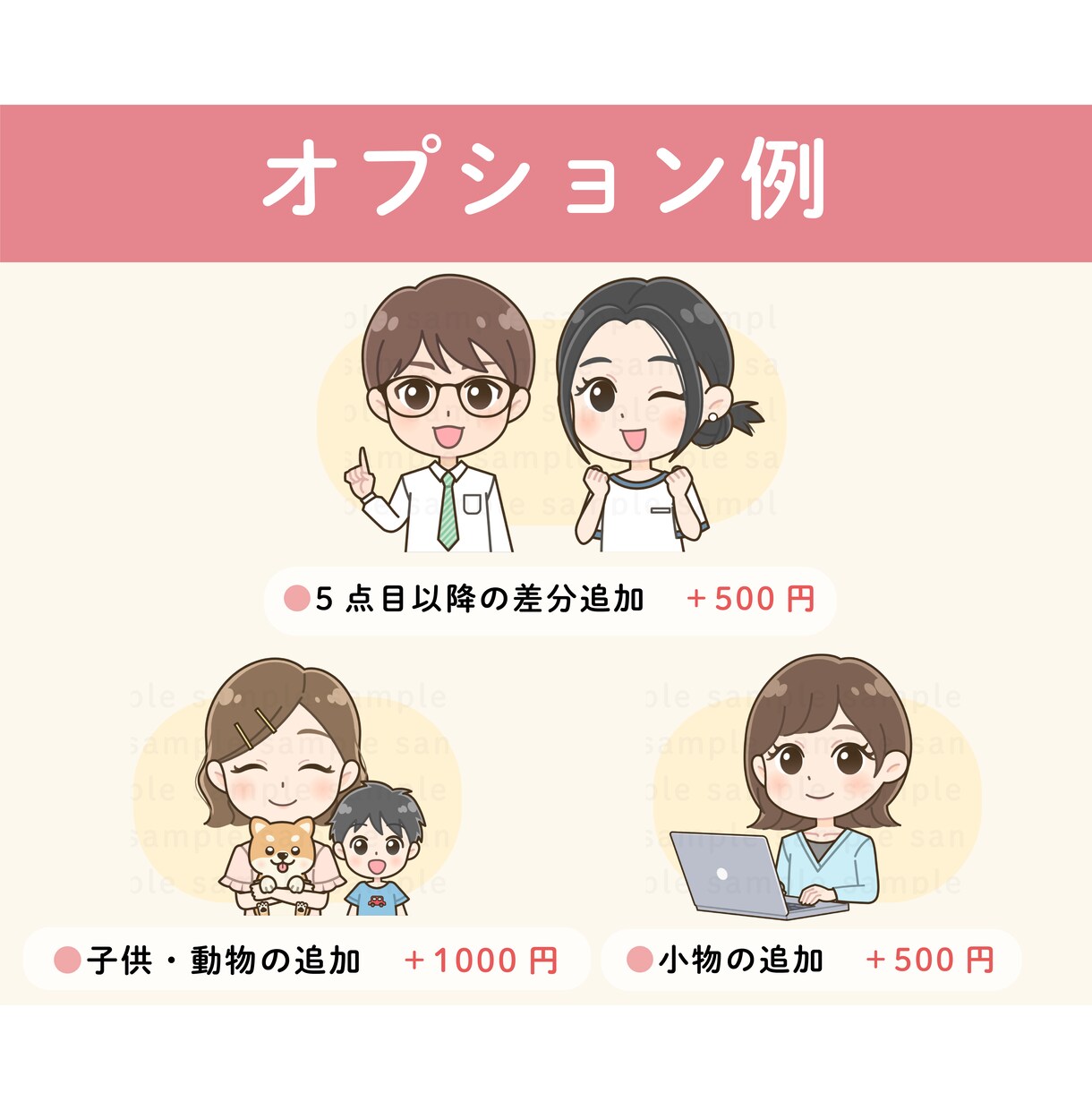 SNS運用に◎ミニキャラアイコン＋表情5点描きます 商用◎可愛さ×実用性の最強セットでSNSデビュー応援します♪ イメージ6