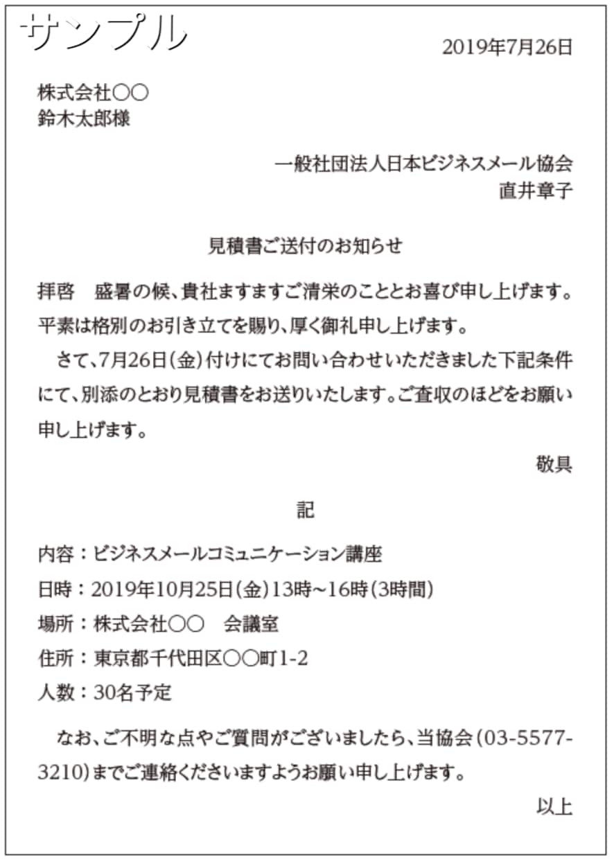 ワープロ検定3級の高校生がビジネス文書作成致します ビジネス文書を急いで書きたいあなたへ イメージ2