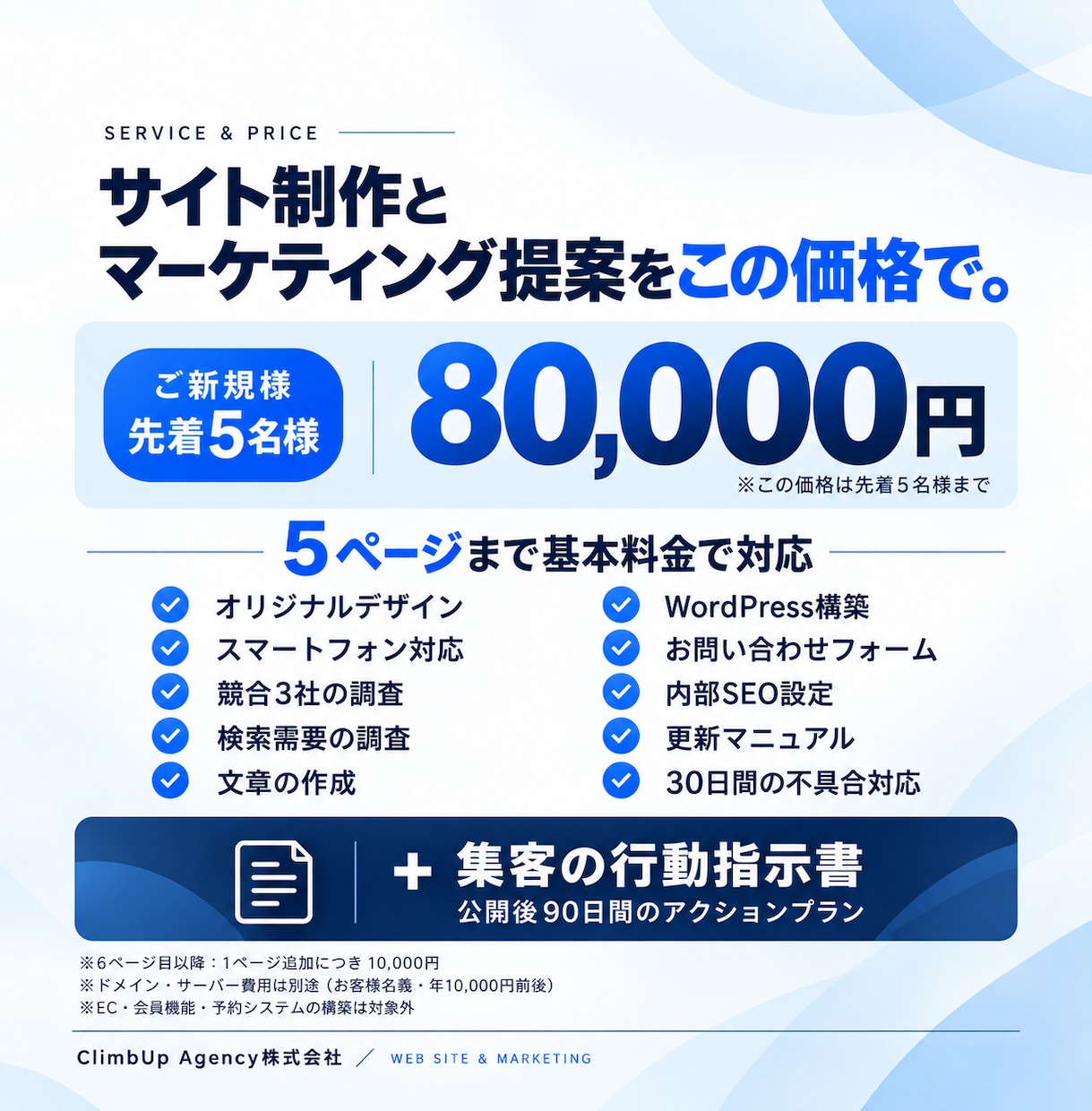 集客重視 | 売上に繋がるHPを製作します 【作って終わりではない】納品後の集客アクションも併せて納品 イメージ2