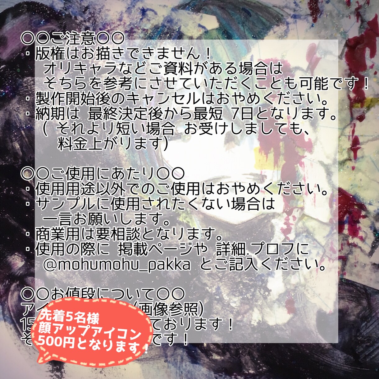【破格の1,000円】アイコン ※先着5名様【不定期開催】 イメージ2