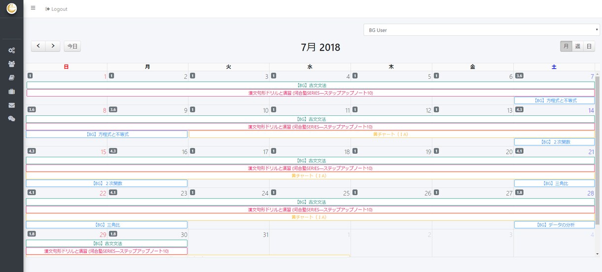 学習スケジュール管理ツール【継続用】をご提供します 【継続利用専用】管理者アカウントです！ イメージ2