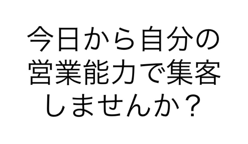 電話営業のコンサルタントをします はじめての方に向けたマンツーマンでの電話営業コンサルサービス イメージ1