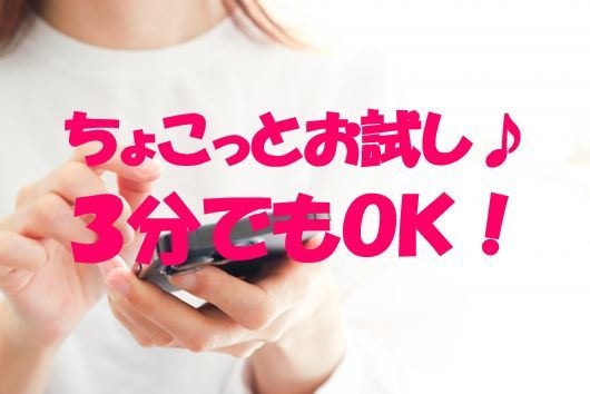 ちょこっとお試し３分でもＯＫ！どんな話でも聴きます 「今すぐ話したい！」悩み・モヤモヤなんでも聴かせて！ イメージ1