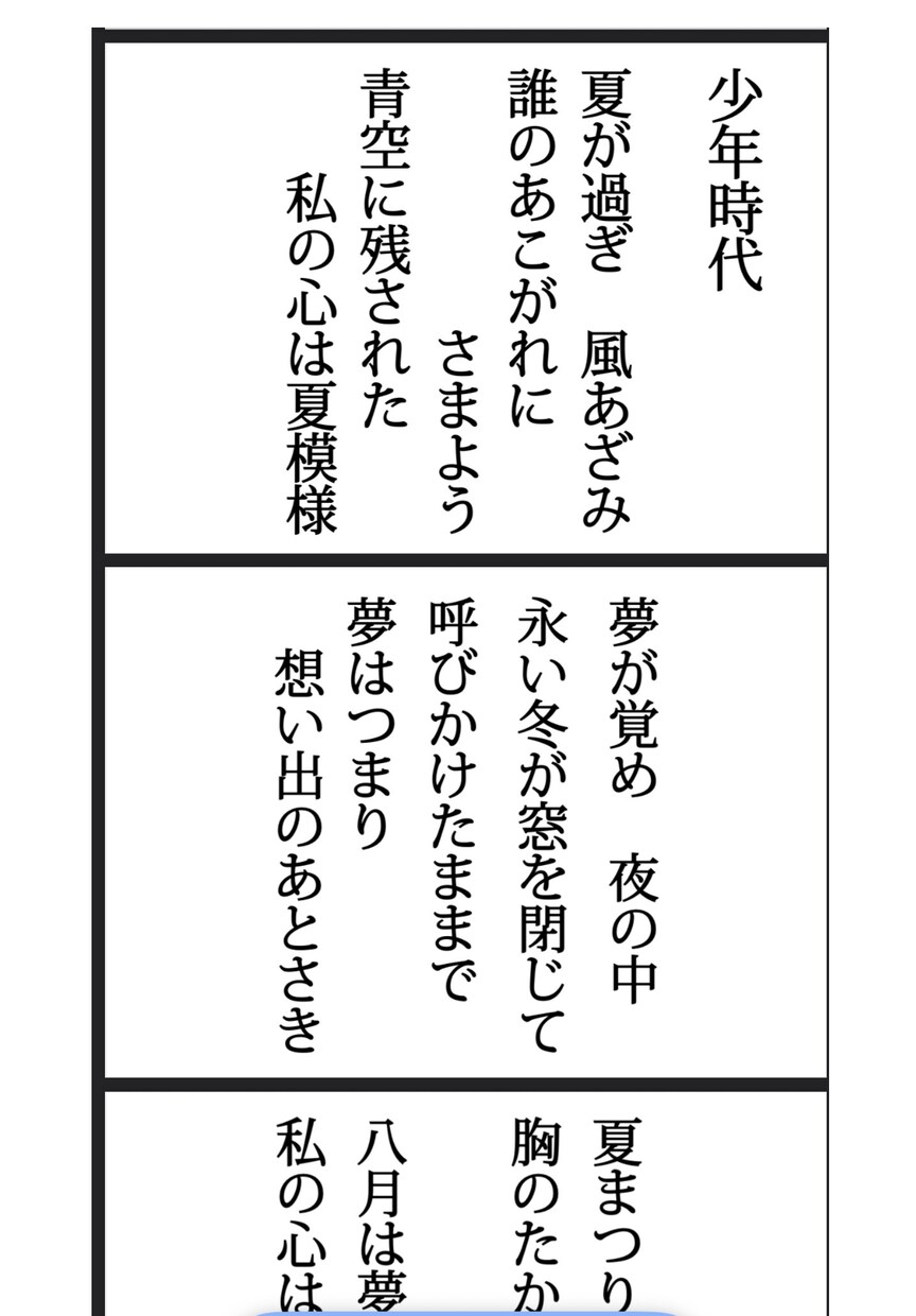 音楽レク　台本・歌詞カード・スライド作成します 300回以上の実績から、心に届く音楽レクの時間をご提案します イメージ2