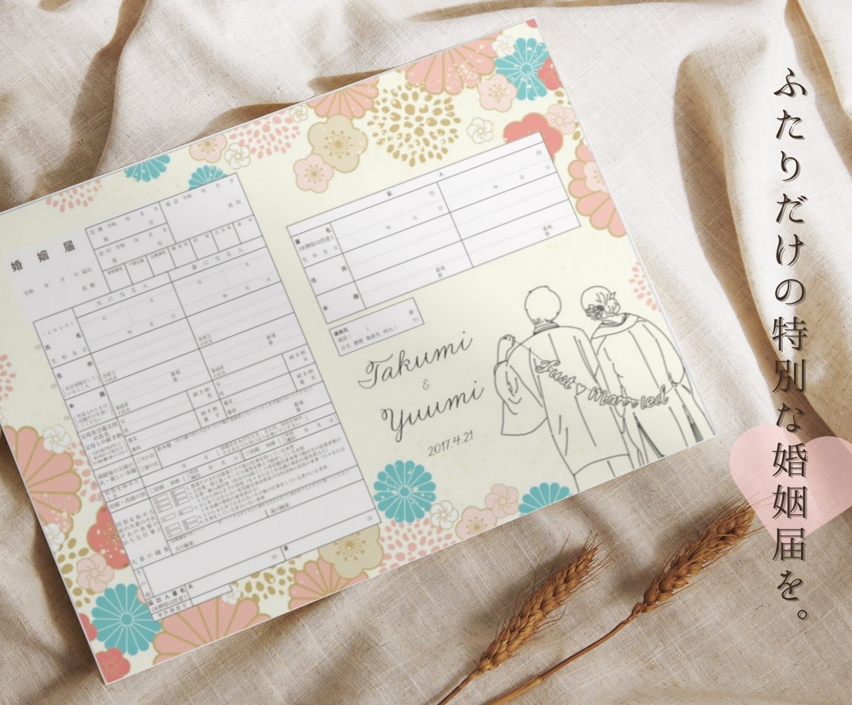 名前・写真入れ可♡セミオーダー婚姻届作成します NEWデザイン追加しました(*´꒳`*) イメージ3