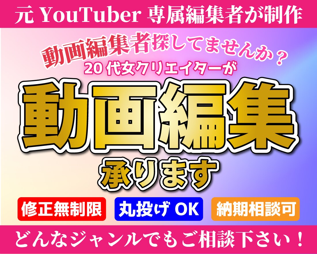 どんなジャンルでもOK☆動画編集します 【全力サポート】３つのYouTubeチャンネルで編集してます イメージ1