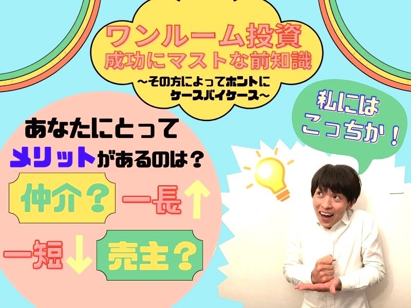 ディズニー大家が賃貸経営の成功の秘訣を教えます 『お気に』登録をして頂いた方に内容に関する資料をプレゼント！ イメージ1