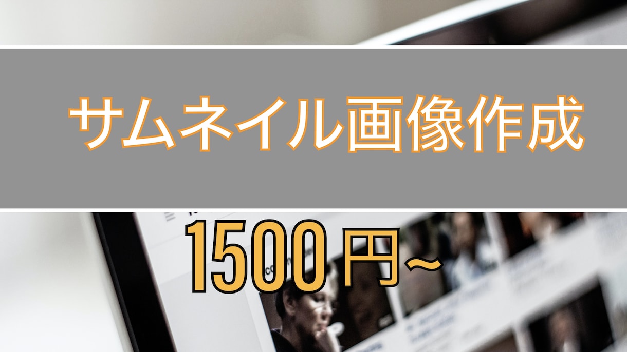 総実績数500件以上！格安で動画制作/編集します 【総実績500件以上】高品質・最安値・即納品の3点セット！ イメージ4