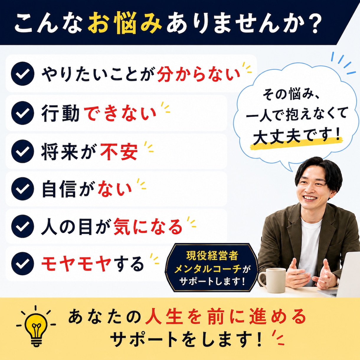 強み・価値観を発見し人生の次の一歩を明確にします 「止まっている自分」が動き出す！未来に踏み出せるあなたへ！ イメージ2