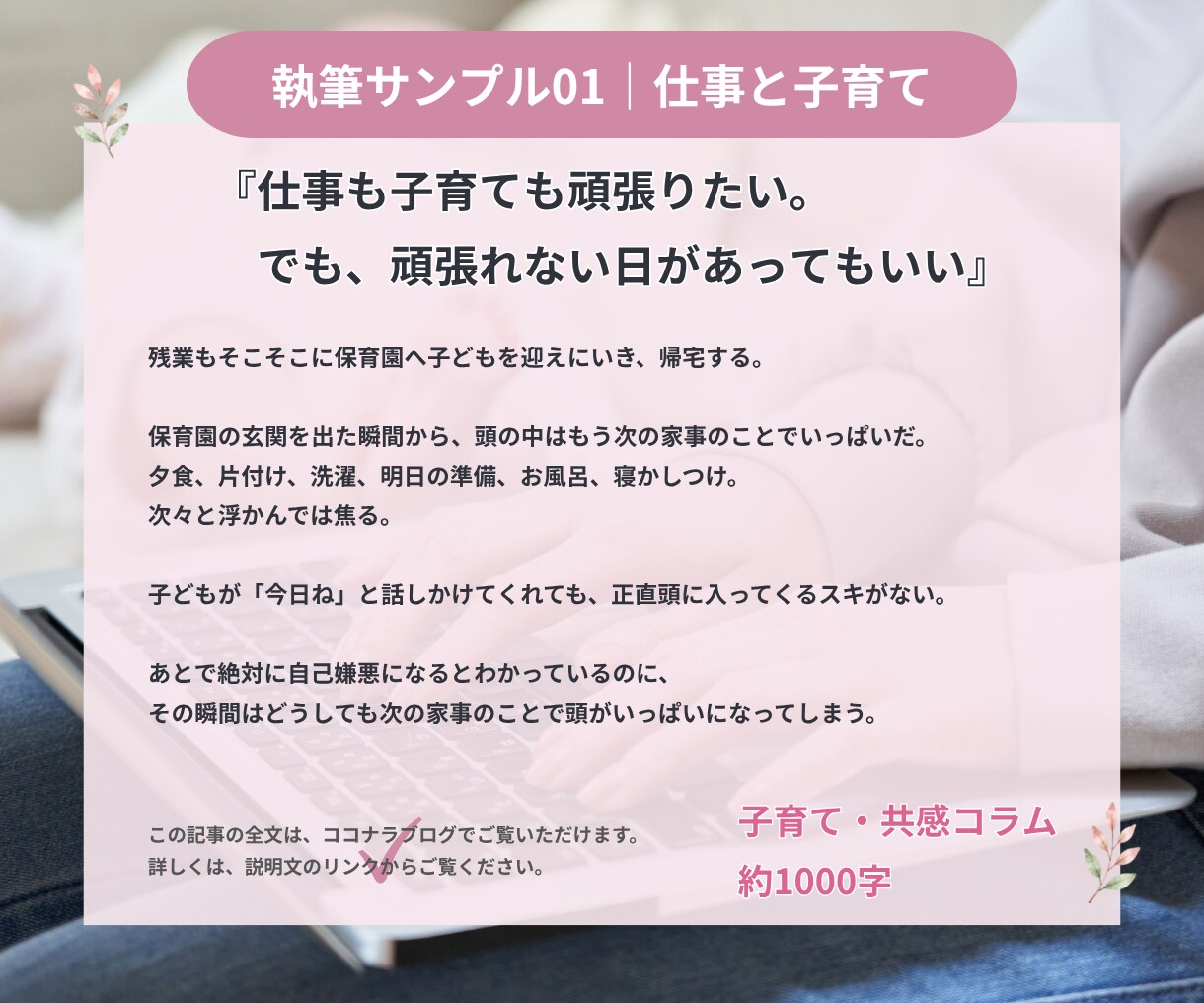 あなたの代わりに丁寧にブログや文章を作成します 箇条書きやメモからでもOK！ブログや日々の文章を代筆します イメージ4