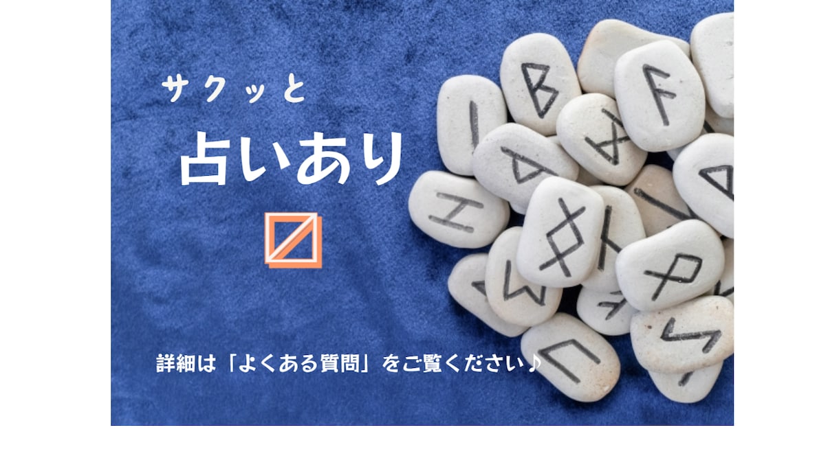脳のクセをプラス思考へと導きます ！話題自由！のんびり5日間メッセージ交換 de 占いも♪ イメージ6