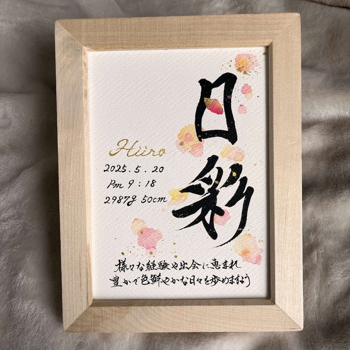 命名書『トキノネ～彩～』お子様のお名前お書きします 2Lサイズ簡易額付き高級水彩紙 命名書 イメージ7