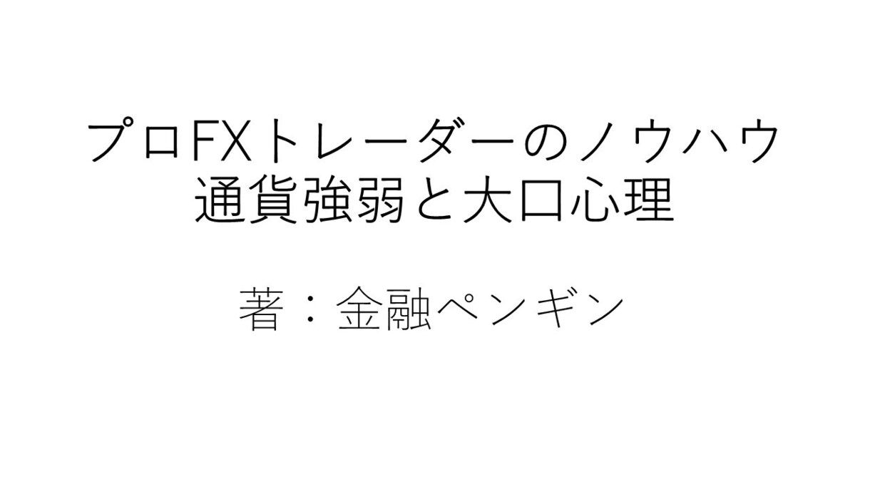プロFXトレーダーが実際のトレードを公開します 唯一無二！リアルタイムのトレードを用いて手法を解説！ イメージ2