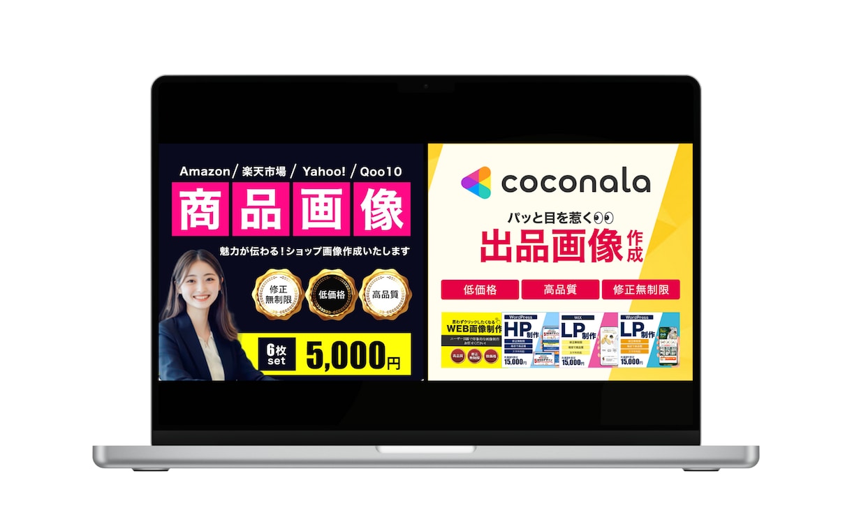 1案「3,000円」ココナラの出品画像制作承ります パッと目を惹きクリック率が上がる画像を制作いたします！ イメージ2