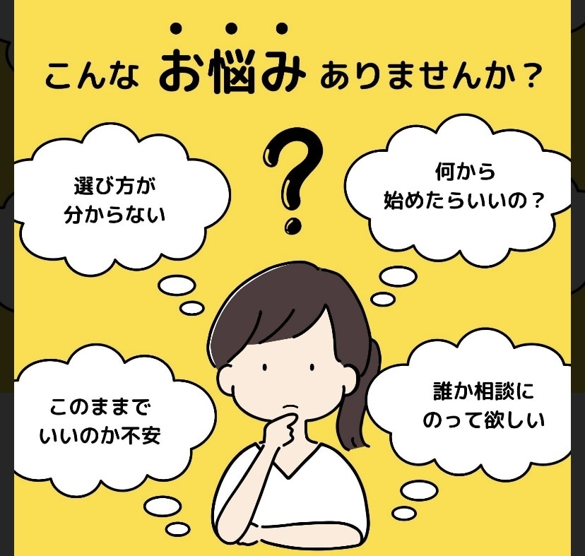 1分から可能！介護職の仕事のお悩みお聞きします 介護職大変ですよね、、仕事の悩みや辛い事聞かせてください イメージ1