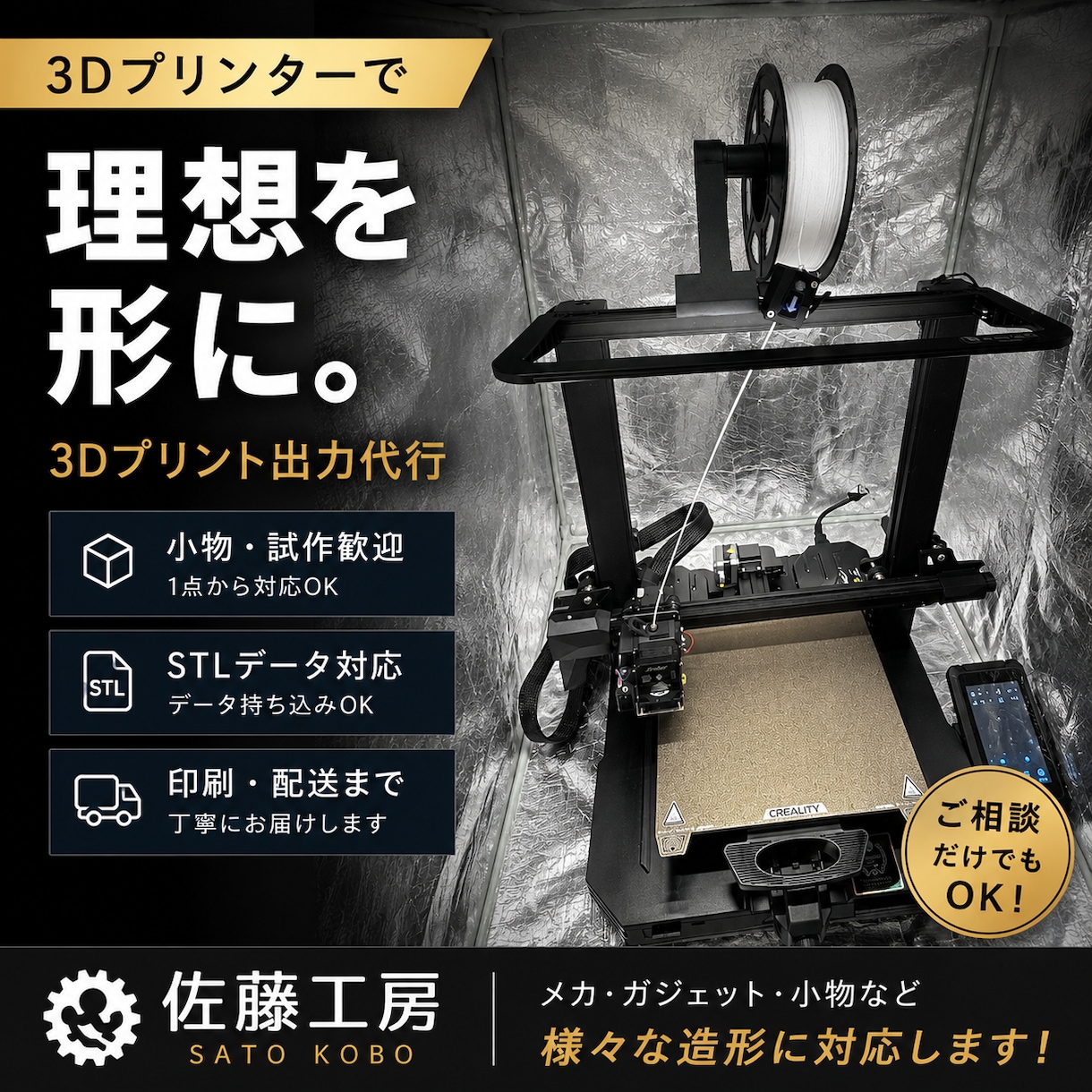 STLデータを3Dプリント出力します 「小物を形にしたい」そんな方向けに1点ずつ丁寧に対応します！ イメージ1