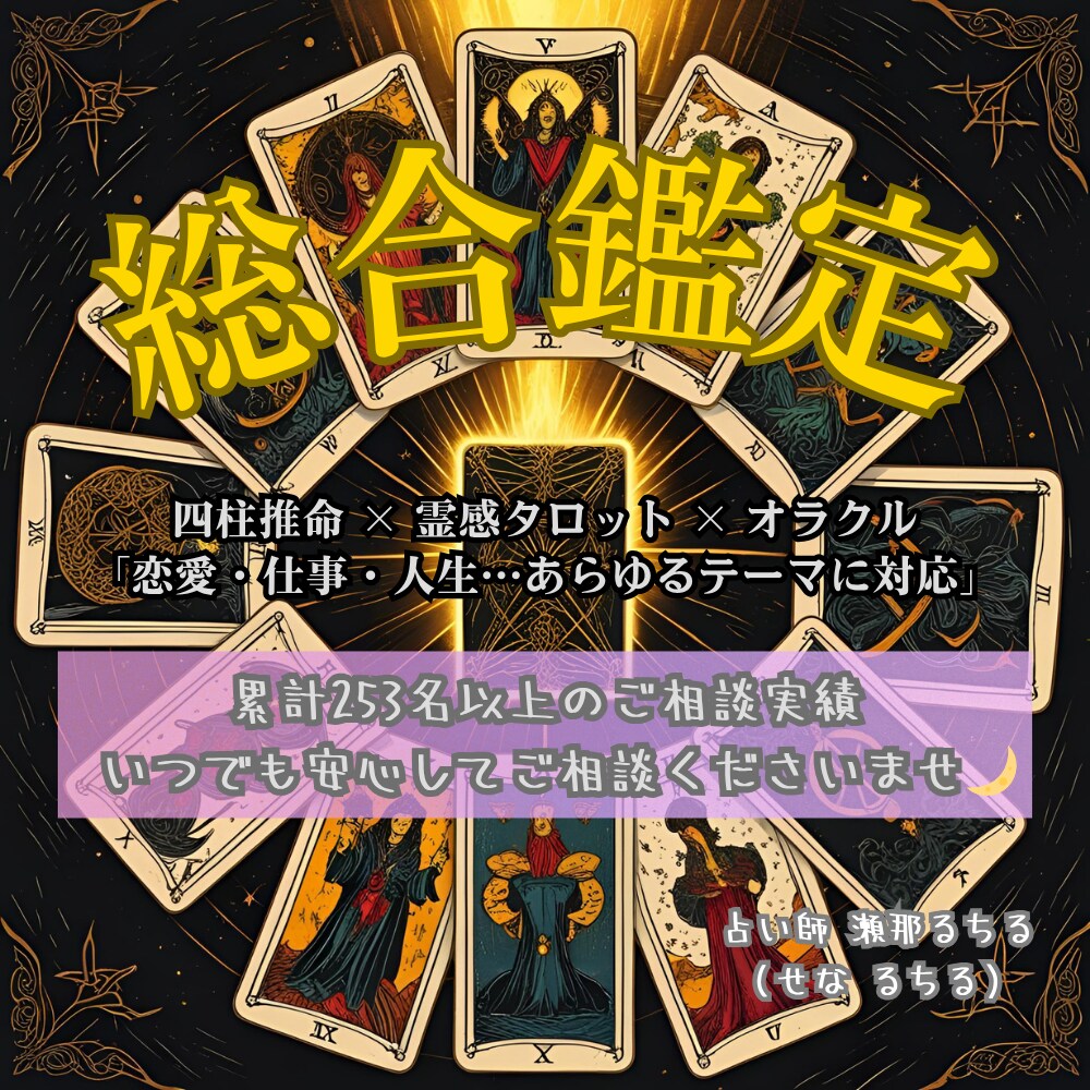 1日2人限定鑑定！魂のテーマを優しく解き明かします 深いリーディングでしっかり時間を使って占います イメージ1