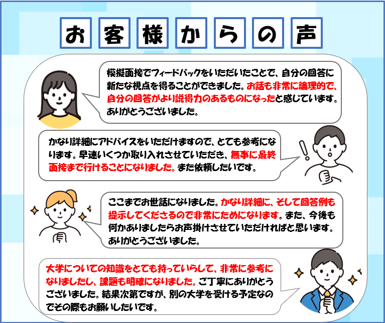 元大学職員が大学職員面接練習で不合格原因を潰します 本番想定の質問＋国家資格保有者が全回答フィードバック60分 イメージ3