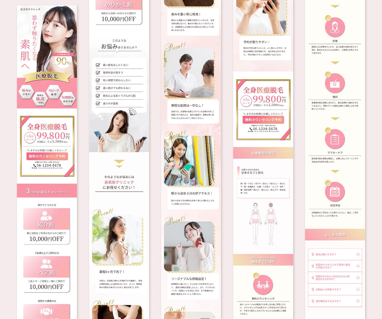 サロン経営者様必見★女性向けLPお作りします 元セラピストがパッと目を引くLPを作成いたします。 イメージ3