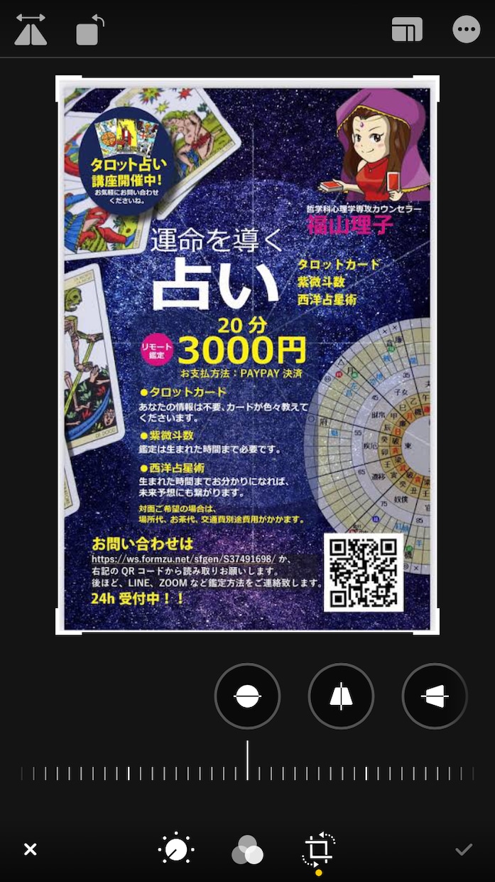 タロット占いします 悩みなんて一緒に吹っ飛ばそう！ イメージ2