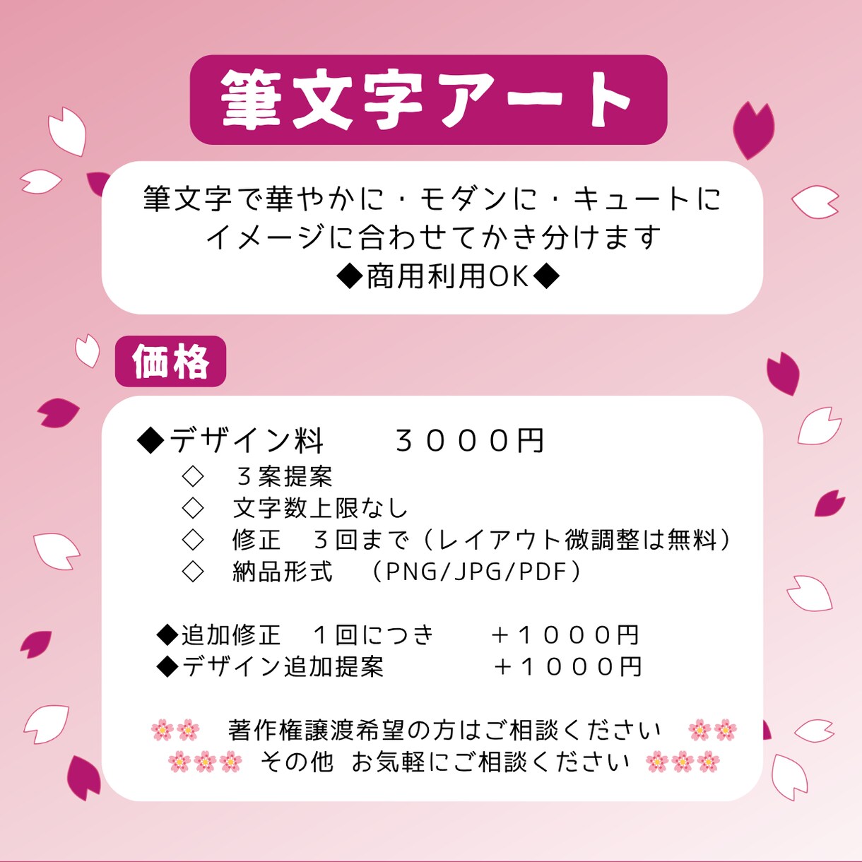 イメージにあわせて☆筆文字アート☆おつくりします 《商用利用OK！》挿絵・ロゴ・ポストカード・季節のご挨拶など イメージ4