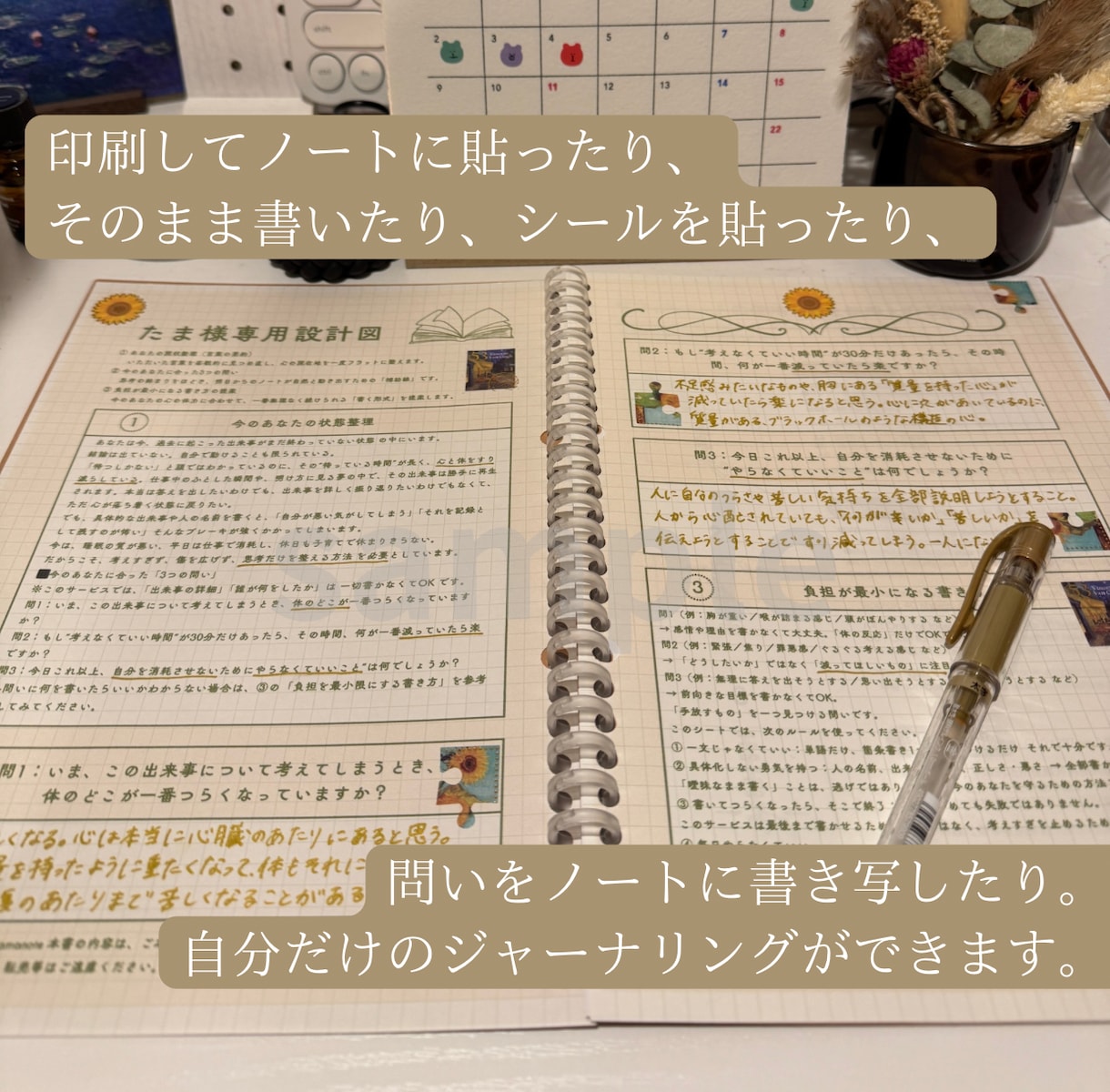悩みが言葉にならない人のために書ける形へ整えます 考えすぎて書けない状態から、手が動く問いをお渡しします イメージ4