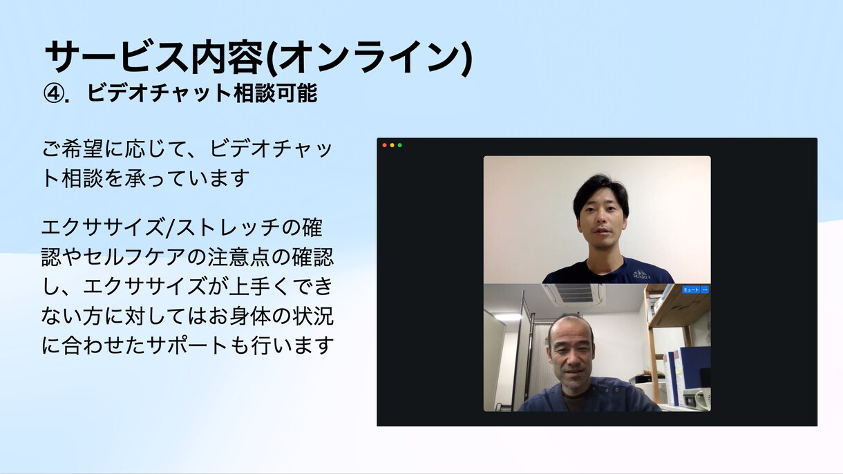 １ヶ月サポート☆東洋医学で不調改善をおこないます 体調不良で悩むあなたへ！リモート施術で自宅に居ながら体調管理 イメージ5
