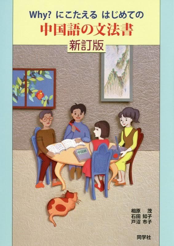 初心者向けのオンラインレッスン　教えます 中国出身、ネイティブが話す中国語、半年間で話せる イメージ3