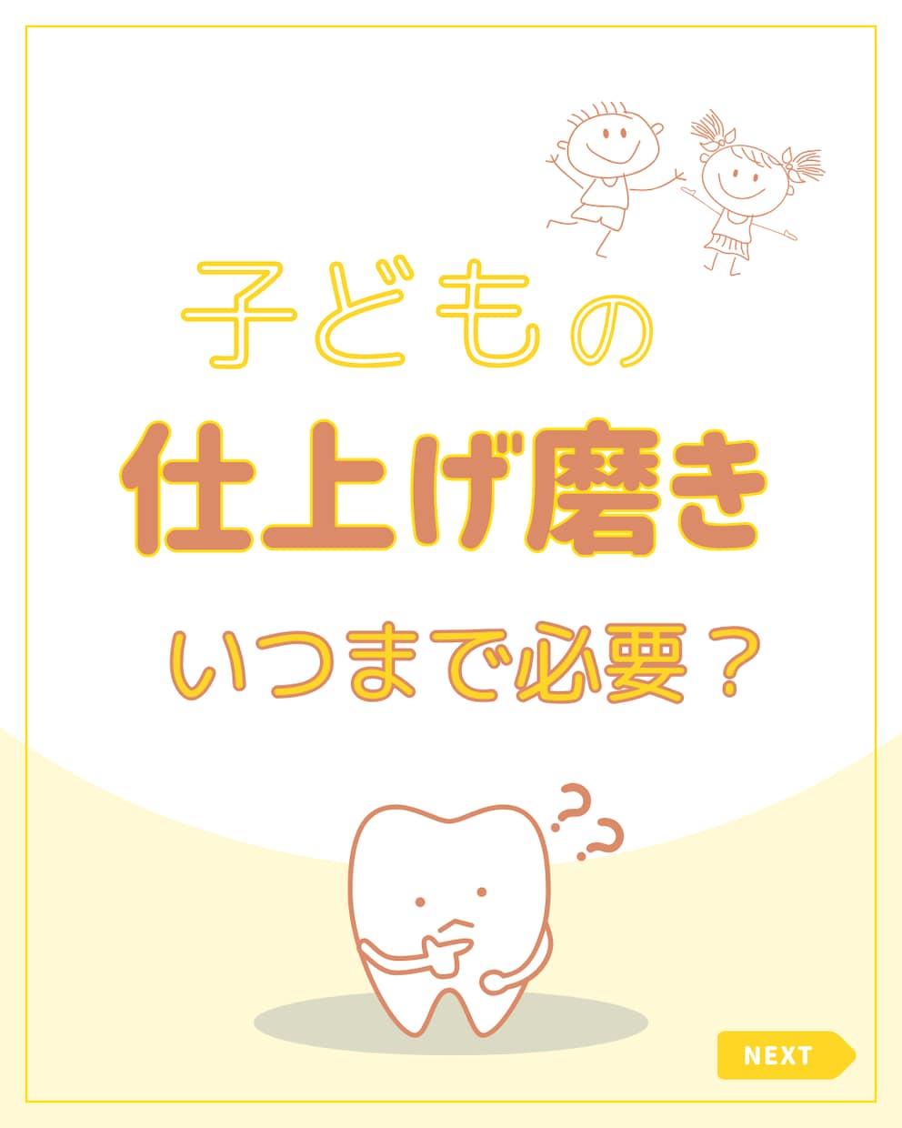 歯科衛生士がInstagram投稿を作成します 単発OK｜歯科医院向け｜必要なときに1投稿から イメージ3