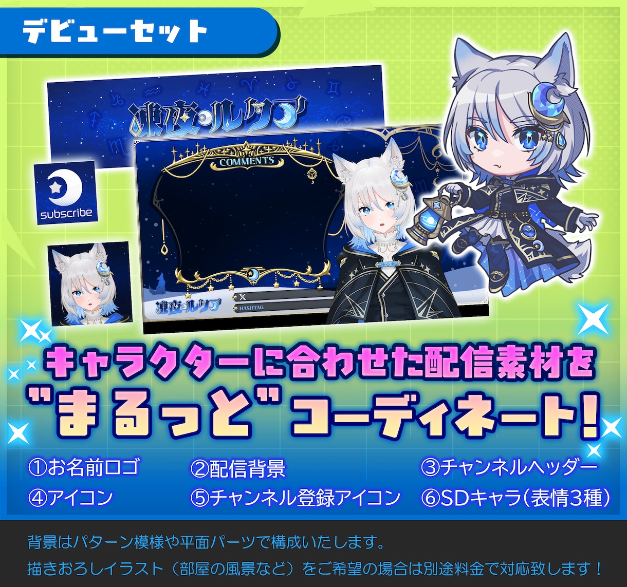 高品質！Vtuberモデル＆デビューセット作ります キャラデザ～Live2Dまで作ります！お見積のみ大歓迎です！ イメージ8