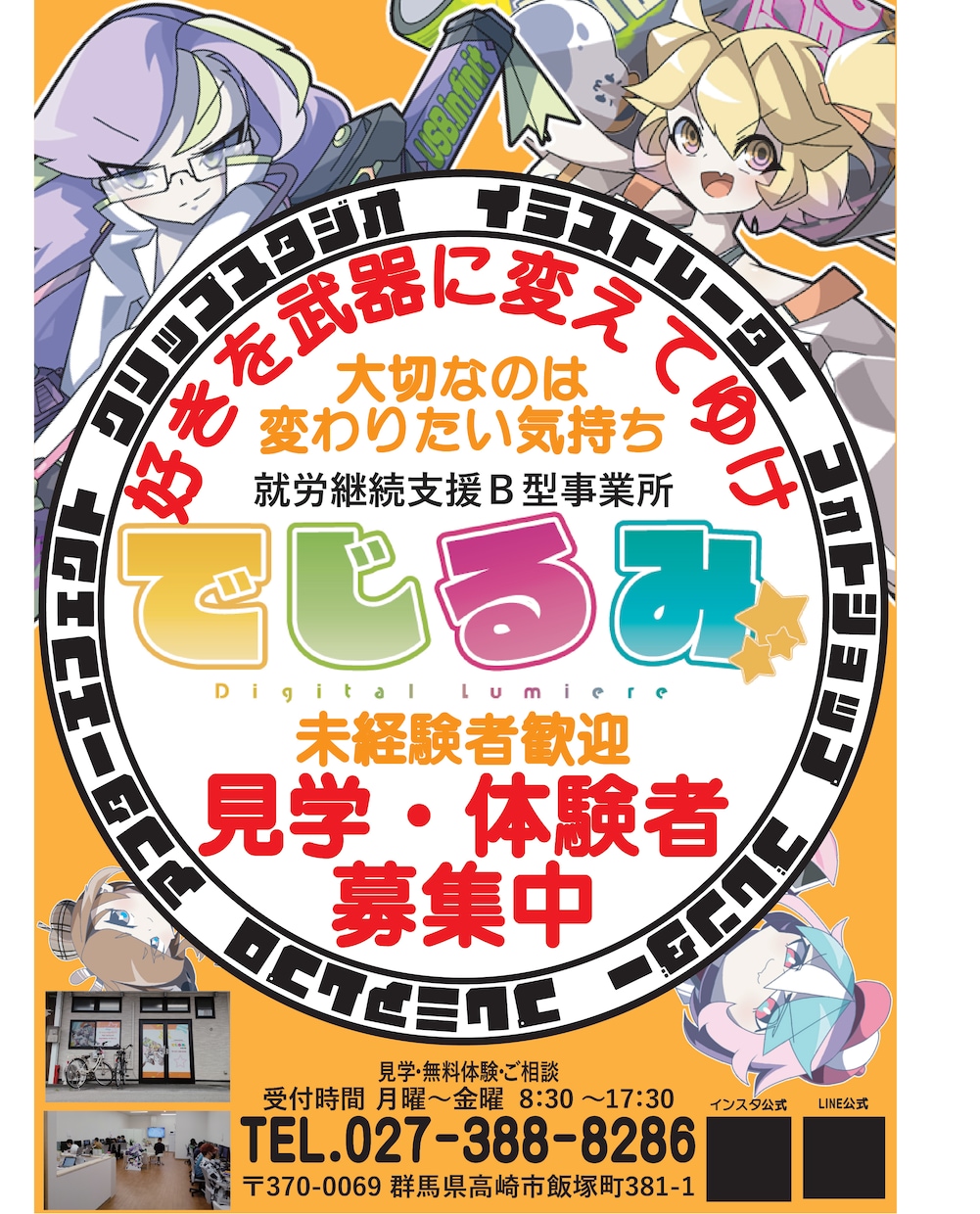 目を引くロゴやポスターをデザインします あなただけのオリジナルロゴ、ポスターをデザインします！ イメージ6