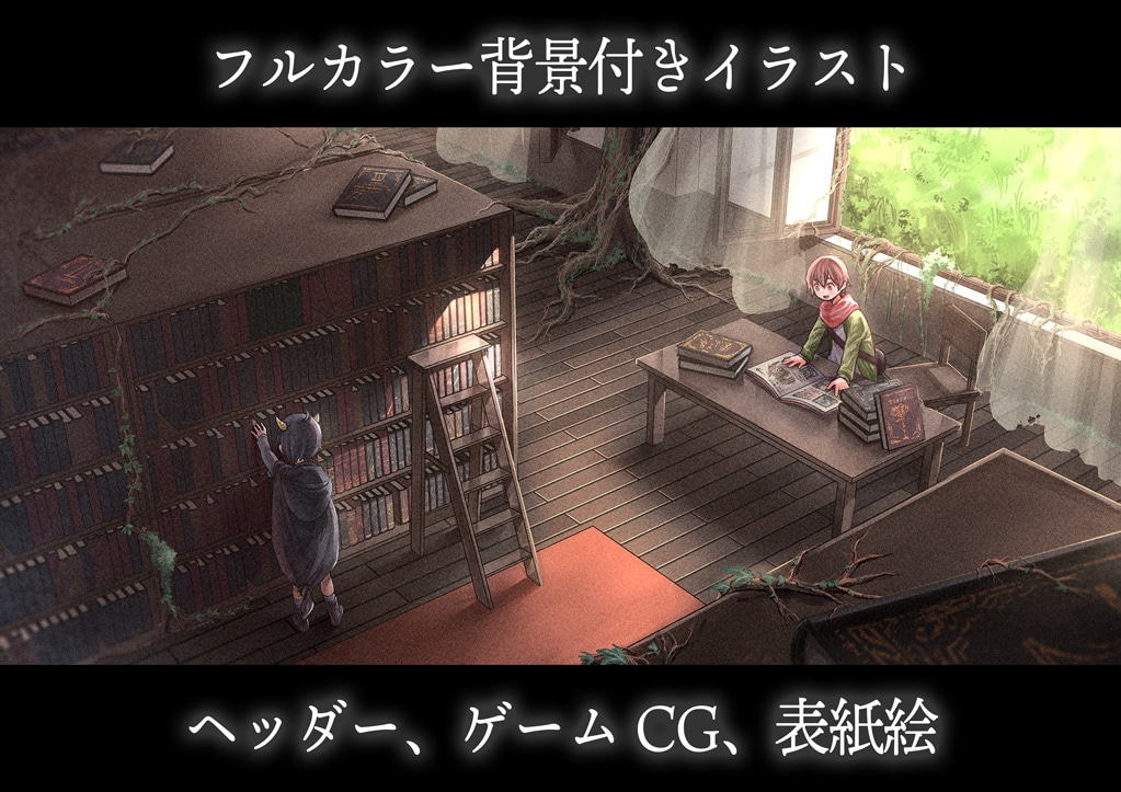 印象的な背景つきイラスト・グラフィック作ります 【商用OK！オプション各種】女性向け、男性向けどちらも対応 イメージ1