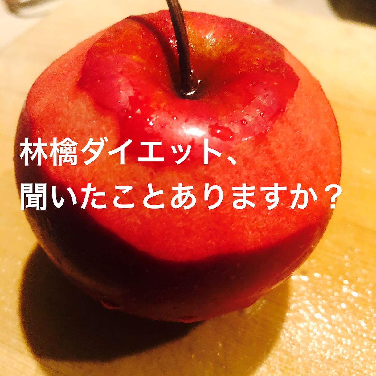 あなたにとっての「食べてやせる」をみつけます 適正体重に戻したい方、ダイエット中の方、まずはお話しきかせて イメージ2