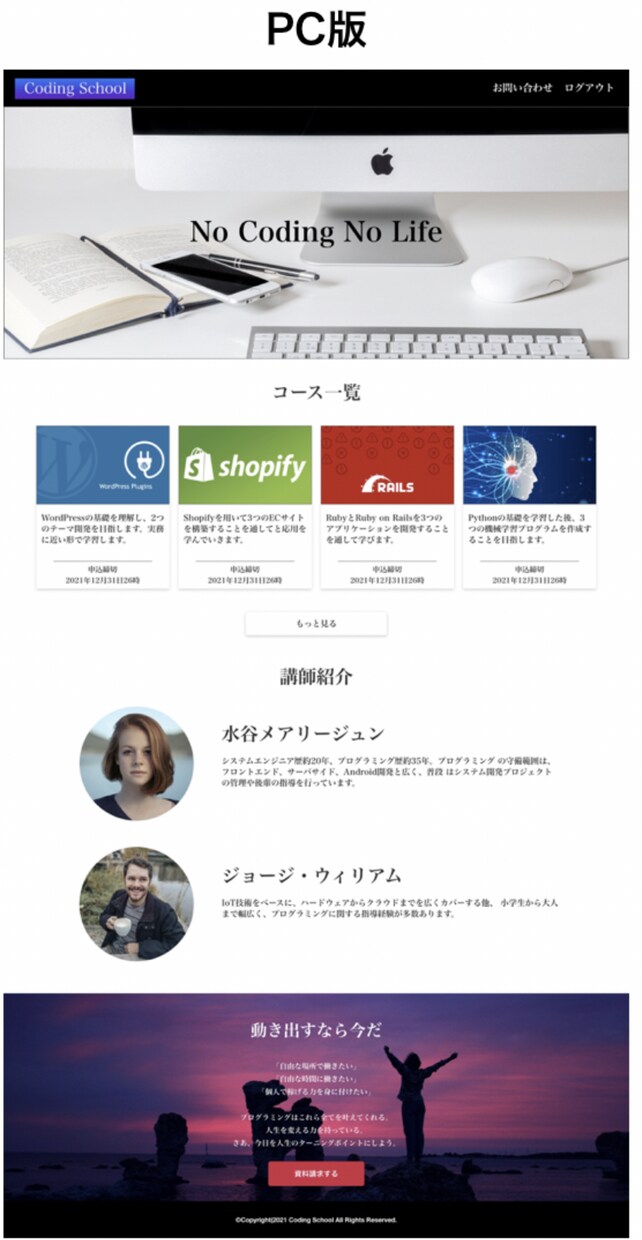 デザインカンプからコーディングを行います 大学生エンジニアがあなたからの仕事を完璧にこなします イメージ2
