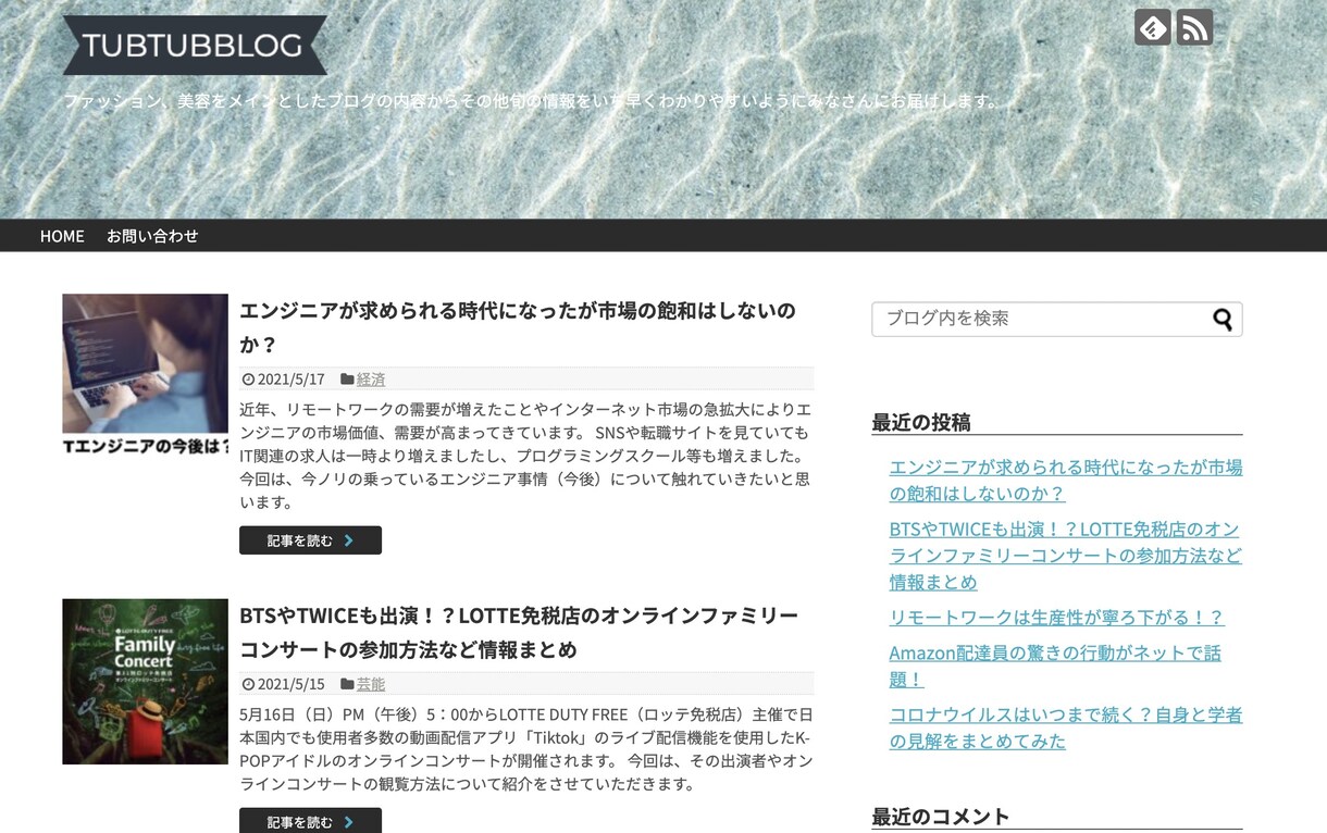 WEBサイト、ブログサイトを作成致します WEB、ブログサイトをお安くご提供致します。 イメージ2