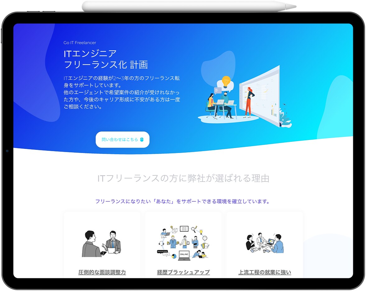 Web制作のプロチームが高品質なサイトを作ります 管理・運用に必要なスキルもマンツーマンでサポートします イメージ3