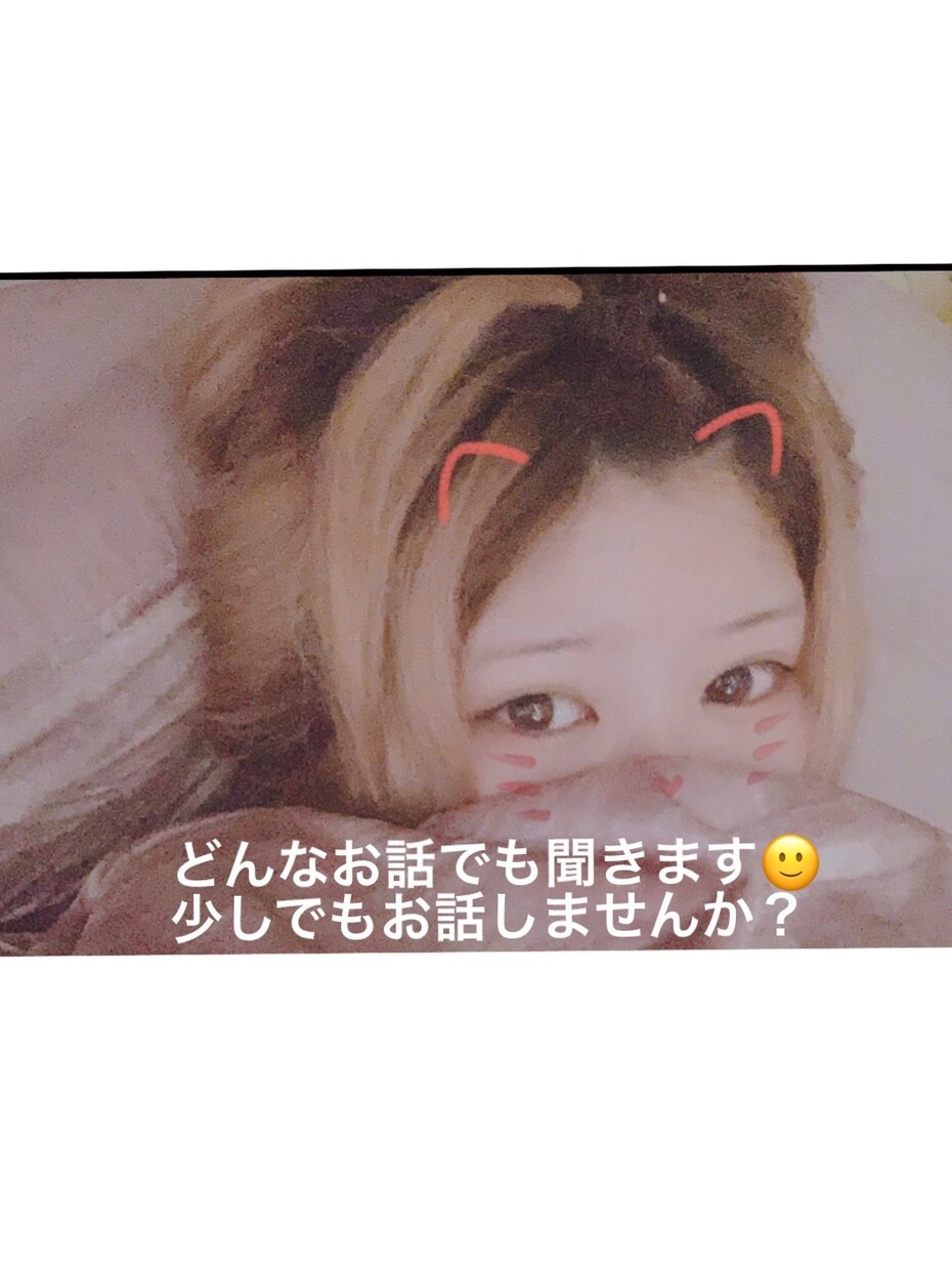 3分～長電話もOK私でよければお話し相手になります とりあえず誰かに話したい！癒しが欲しい！お電話ください！ イメージ1