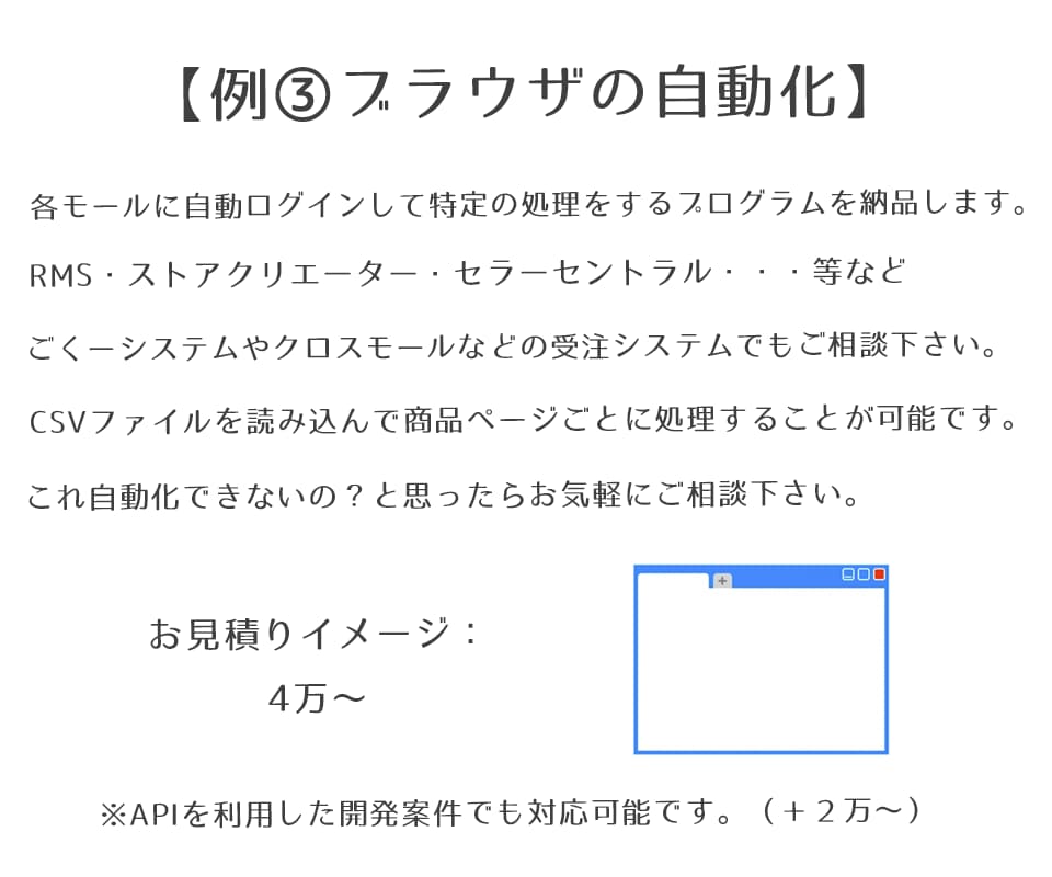 ネットショップ運営全般の面倒な作業自動化します 楽天・アマゾン・ヤフーショッピング面倒な作業してませんか？ イメージ4
