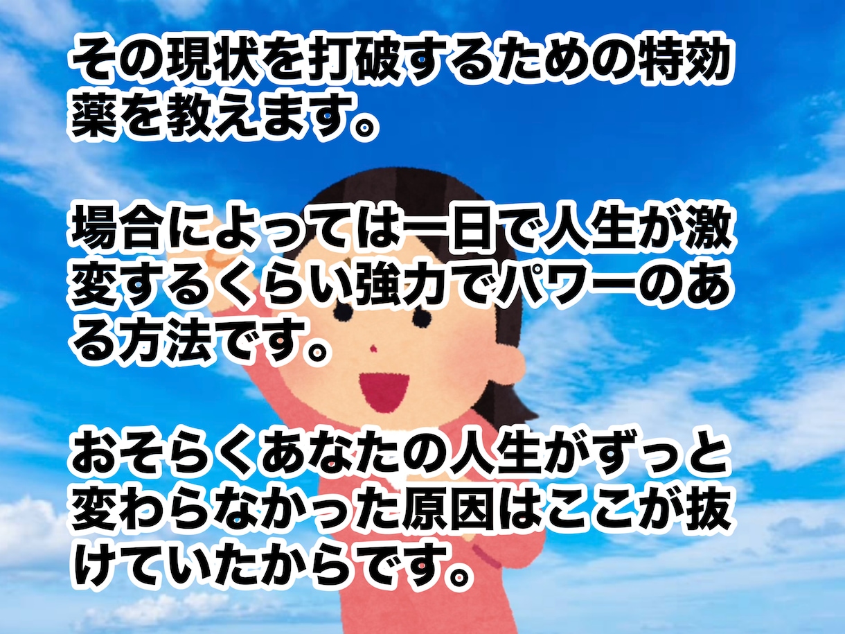 引き寄せで叶わないあなたへ強力な願望実現法教えます 潜在意識書き換え　ブロック解除　お金　恋愛　仕事　本能で実現 イメージ9