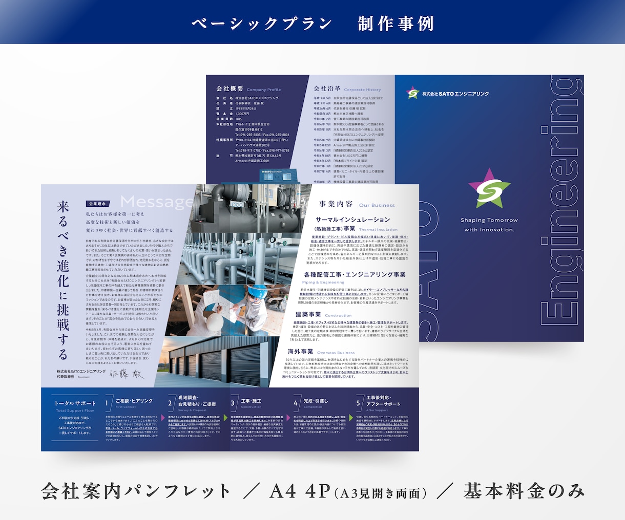 ビジネス向けの4Pパンフレットデザインを提供します ランサーズ受注実績は900件超！デザインのプロが力になります イメージ2