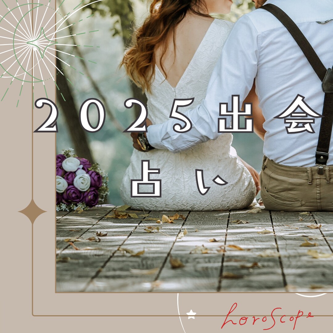 愛されたい♡運命の星の声教えます 生年月日・出生都道府県・性別だけでリーディングできます♡ イメージ1