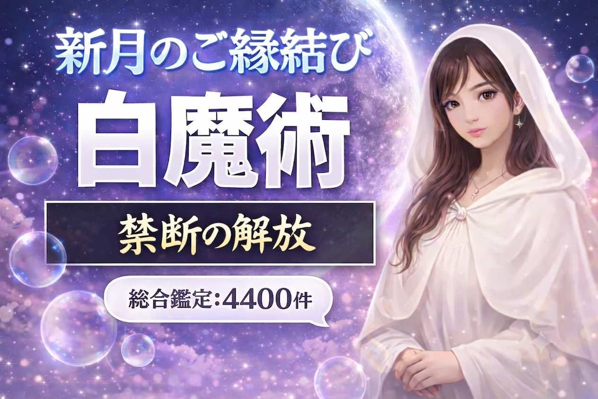 満月✨波動調整✨目標を現実に変える✨奇跡を呼びます 9月27日1:49満月♡超開運ご縁結びをします イメージ3