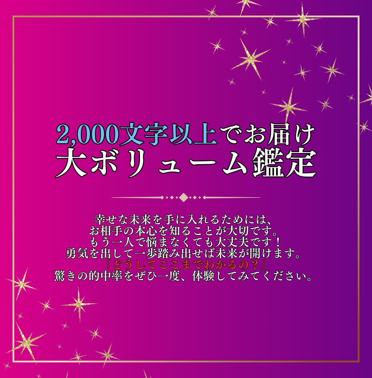 インスタブロックされた彼との復縁の可能性を占います 彼の本音と心の扉を開く鍵を一緒に視ます イメージ2