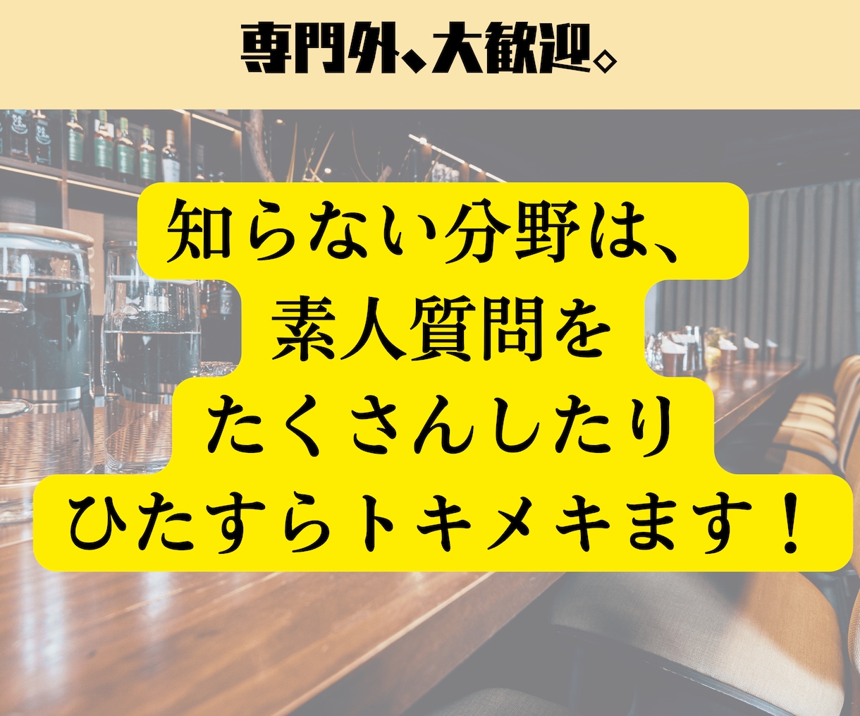 誰にも需要のない研究の話、私が本気で聞きます 「その研究、何の役に立つの？」なんて絶対に言いません！ イメージ2
