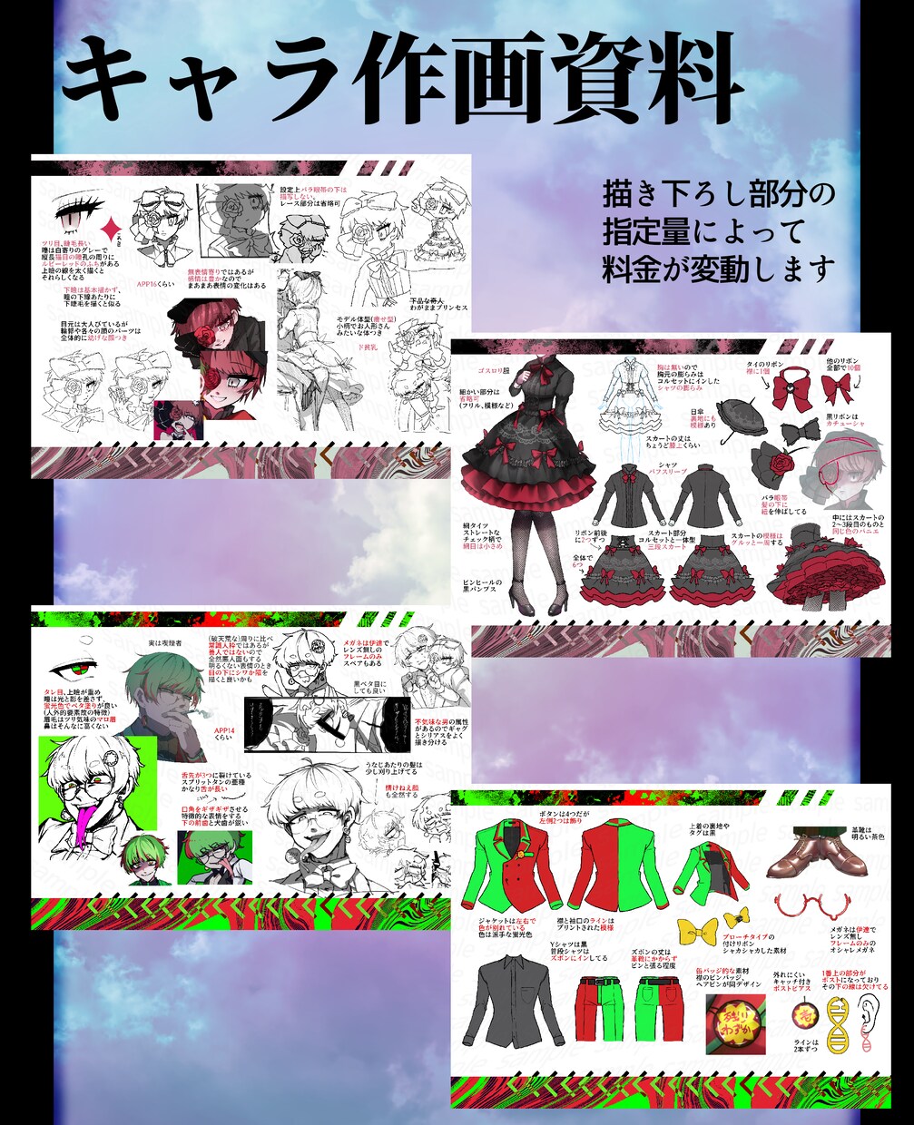 個性的なキャラクターをデザインします リテイク無制限！デザインから作画資料まで作成できます！ イメージ10